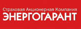 Энергогарант